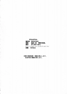 (C79) [Dashigara 100% (Minpei Ichigo, Hakkyou Daioujou)] Bitan Bitan (Chaos Breaker, Shinryaku! Ika Musume) [French] - page 30