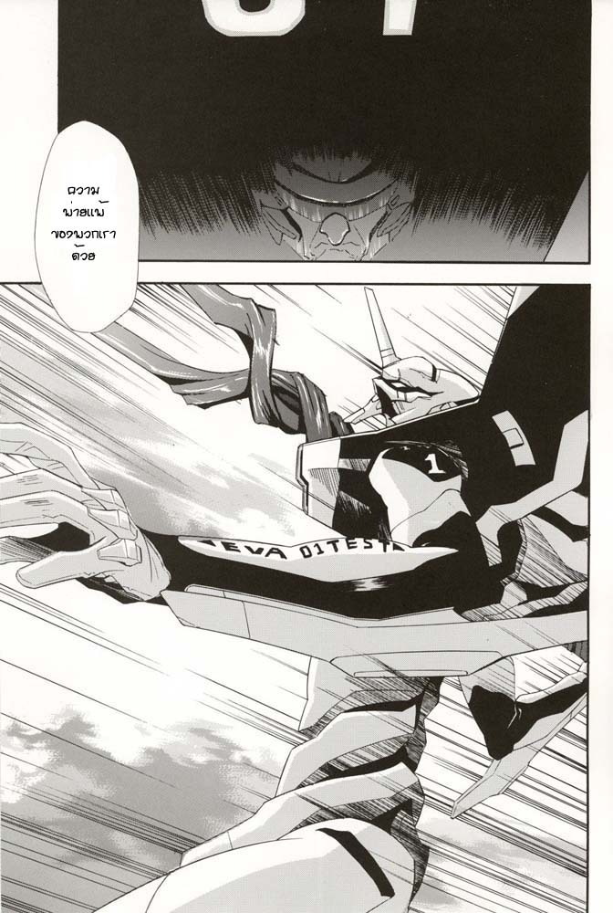 (C70) [Studio Kimigabuchi (Kimimaru)] RE-TAKE 4 (Neon Genesis Evangelion) [Thai ภาษาไทย] [Red] page 108 full