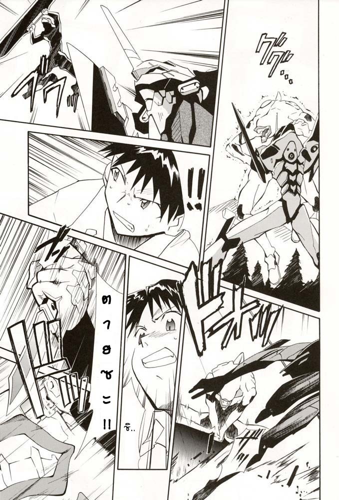 (C70) [Studio Kimigabuchi (Kimimaru)] RE-TAKE 4 (Neon Genesis Evangelion) [Thai ภาษาไทย] [Red] page 12 full