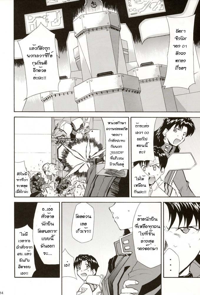 (C70) [Studio Kimigabuchi (Kimimaru)] RE-TAKE 4 (Neon Genesis Evangelion) [Thai ภาษาไทย] [Red] page 13 full