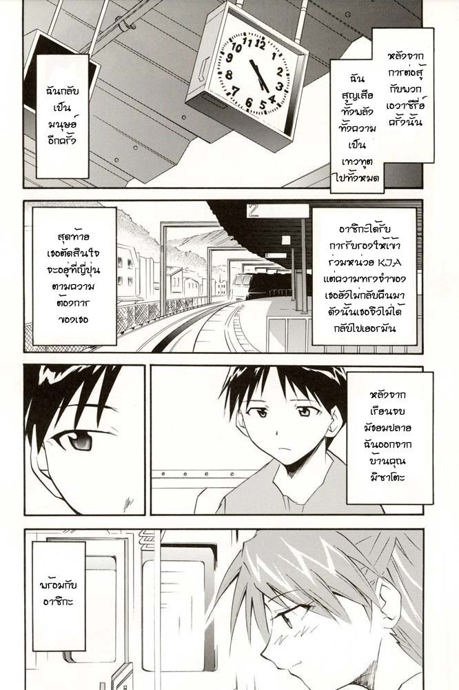 (C70) [Studio Kimigabuchi (Kimimaru)] RE-TAKE 4 (Neon Genesis Evangelion) [Thai ภาษาไทย] [Red] page 136 full