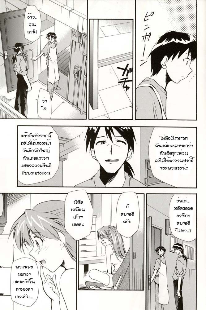 (C70) [Studio Kimigabuchi (Kimimaru)] RE-TAKE 4 (Neon Genesis Evangelion) [Thai ภาษาไทย] [Red] page 139 full