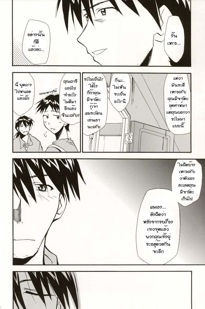 (C70) [Studio Kimigabuchi (Kimimaru)] RE-TAKE 4 (Neon Genesis Evangelion) [Thai ภาษาไทย] [Red] page 140 full