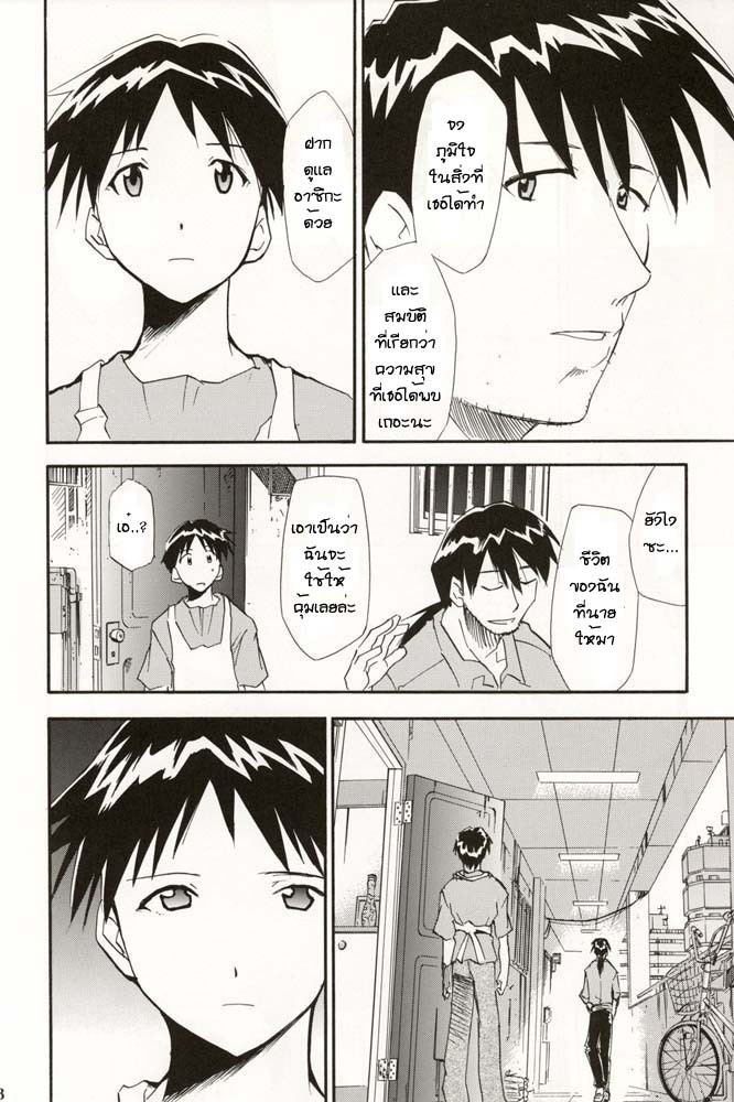 (C70) [Studio Kimigabuchi (Kimimaru)] RE-TAKE 4 (Neon Genesis Evangelion) [Thai ภาษาไทย] [Red] page 142 full