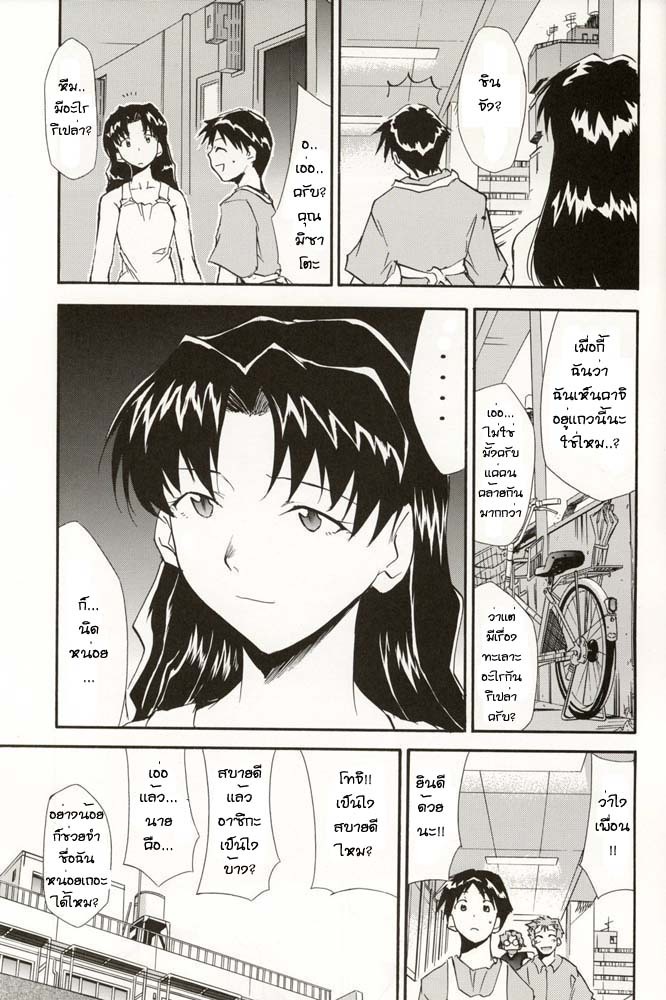 (C70) [Studio Kimigabuchi (Kimimaru)] RE-TAKE 4 (Neon Genesis Evangelion) [Thai ภาษาไทย] [Red] page 143 full