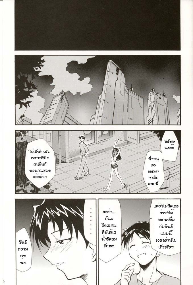 (C70) [Studio Kimigabuchi (Kimimaru)] RE-TAKE 4 (Neon Genesis Evangelion) [Thai ภาษาไทย] [Red] page 144 full