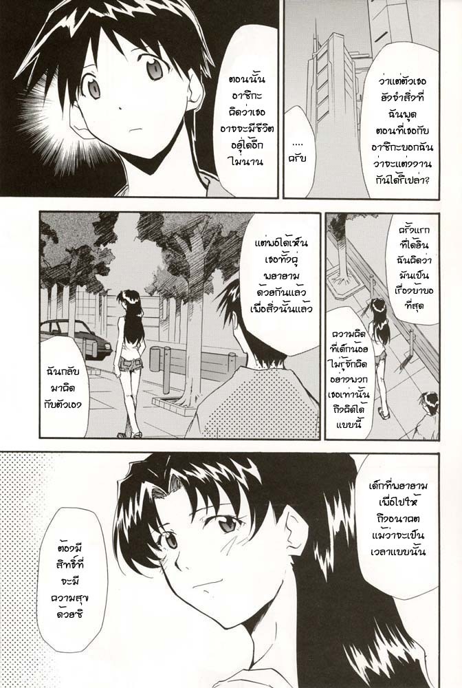 (C70) [Studio Kimigabuchi (Kimimaru)] RE-TAKE 4 (Neon Genesis Evangelion) [Thai ภาษาไทย] [Red] page 145 full