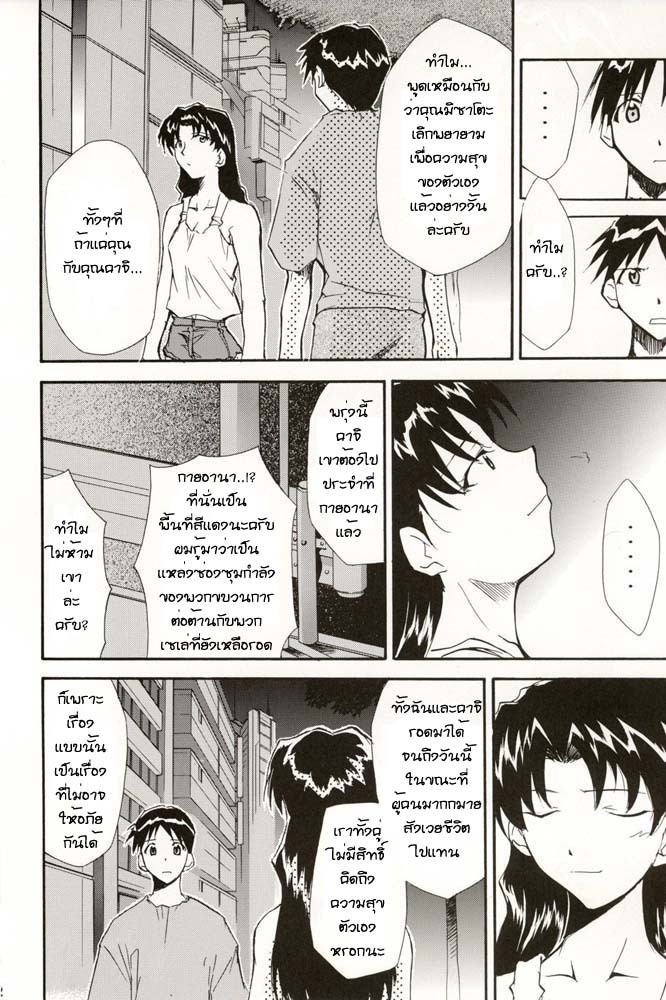 (C70) [Studio Kimigabuchi (Kimimaru)] RE-TAKE 4 (Neon Genesis Evangelion) [Thai ภาษาไทย] [Red] page 146 full