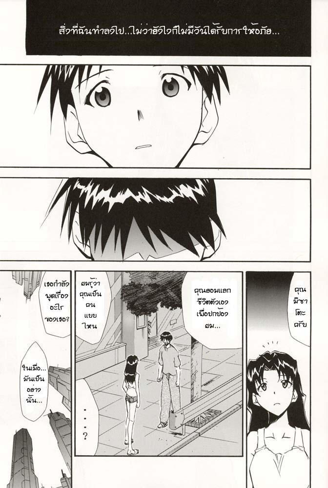 (C70) [Studio Kimigabuchi (Kimimaru)] RE-TAKE 4 (Neon Genesis Evangelion) [Thai ภาษาไทย] [Red] page 147 full