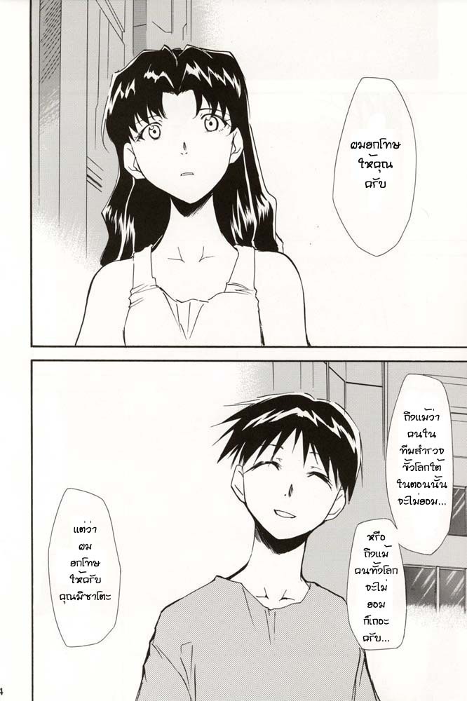 (C70) [Studio Kimigabuchi (Kimimaru)] RE-TAKE 4 (Neon Genesis Evangelion) [Thai ภาษาไทย] [Red] page 148 full