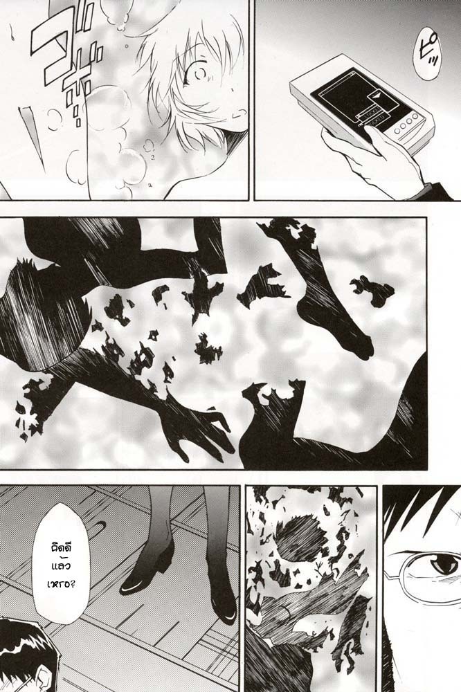 (C70) [Studio Kimigabuchi (Kimimaru)] RE-TAKE 4 (Neon Genesis Evangelion) [Thai ภาษาไทย] [Red] page 15 full