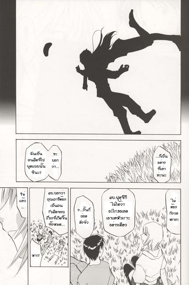 (C70) [Studio Kimigabuchi (Kimimaru)] RE-TAKE 4 (Neon Genesis Evangelion) [Thai ภาษาไทย] [Red] page 153 full