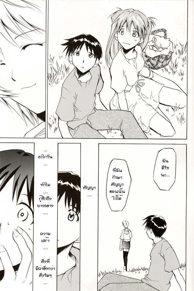 (C70) [Studio Kimigabuchi (Kimimaru)] RE-TAKE 4 (Neon Genesis Evangelion) [Thai ภาษาไทย] [Red] page 155 full