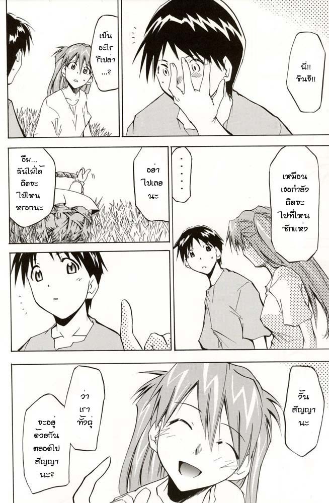 (C70) [Studio Kimigabuchi (Kimimaru)] RE-TAKE 4 (Neon Genesis Evangelion) [Thai ภาษาไทย] [Red] page 156 full