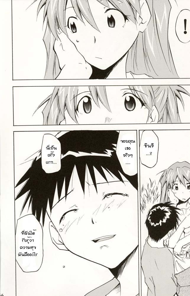 (C70) [Studio Kimigabuchi (Kimimaru)] RE-TAKE 4 (Neon Genesis Evangelion) [Thai ภาษาไทย] [Red] page 159 full