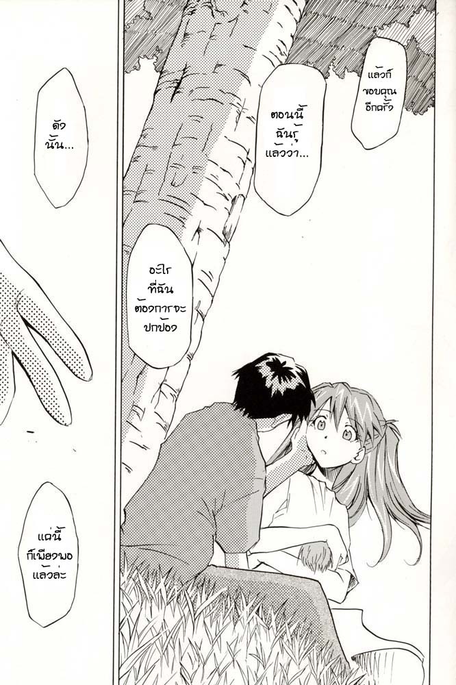 (C70) [Studio Kimigabuchi (Kimimaru)] RE-TAKE 4 (Neon Genesis Evangelion) [Thai ภาษาไทย] [Red] page 160 full