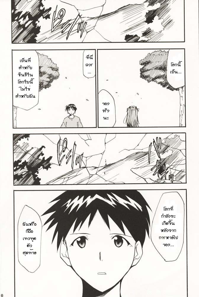 (C70) [Studio Kimigabuchi (Kimimaru)] RE-TAKE 4 (Neon Genesis Evangelion) [Thai ภาษาไทย] [Red] page 162 full