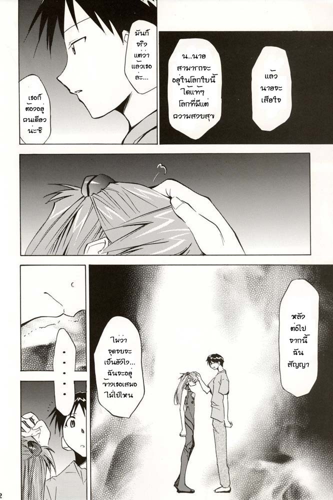 (C70) [Studio Kimigabuchi (Kimimaru)] RE-TAKE 4 (Neon Genesis Evangelion) [Thai ภาษาไทย] [Red] page 164 full