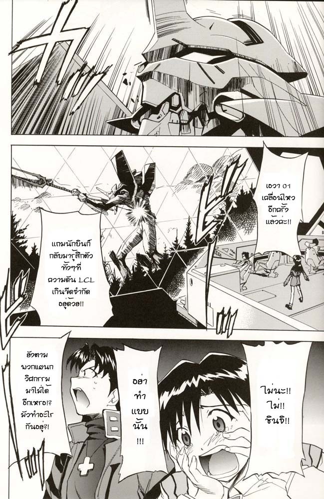 (C70) [Studio Kimigabuchi (Kimimaru)] RE-TAKE 4 (Neon Genesis Evangelion) [Thai ภาษาไทย] [Red] page 166 full