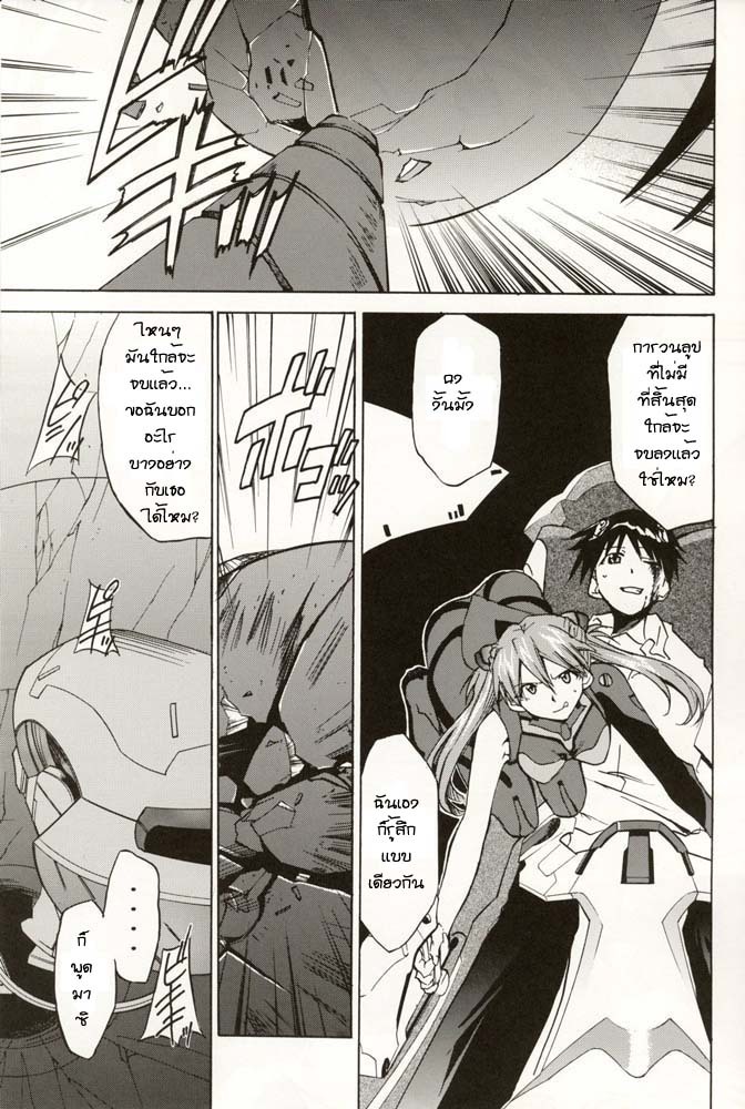 (C70) [Studio Kimigabuchi (Kimimaru)] RE-TAKE 4 (Neon Genesis Evangelion) [Thai ภาษาไทย] [Red] page 167 full