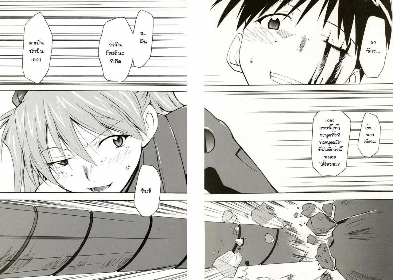 (C70) [Studio Kimigabuchi (Kimimaru)] RE-TAKE 4 (Neon Genesis Evangelion) [Thai ภาษาไทย] [Red] page 168 full