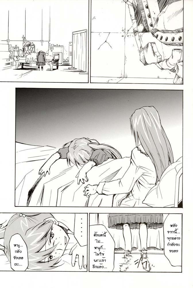 (C70) [Studio Kimigabuchi (Kimimaru)] RE-TAKE 4 (Neon Genesis Evangelion) [Thai ภาษาไทย] [Red] page 171 full