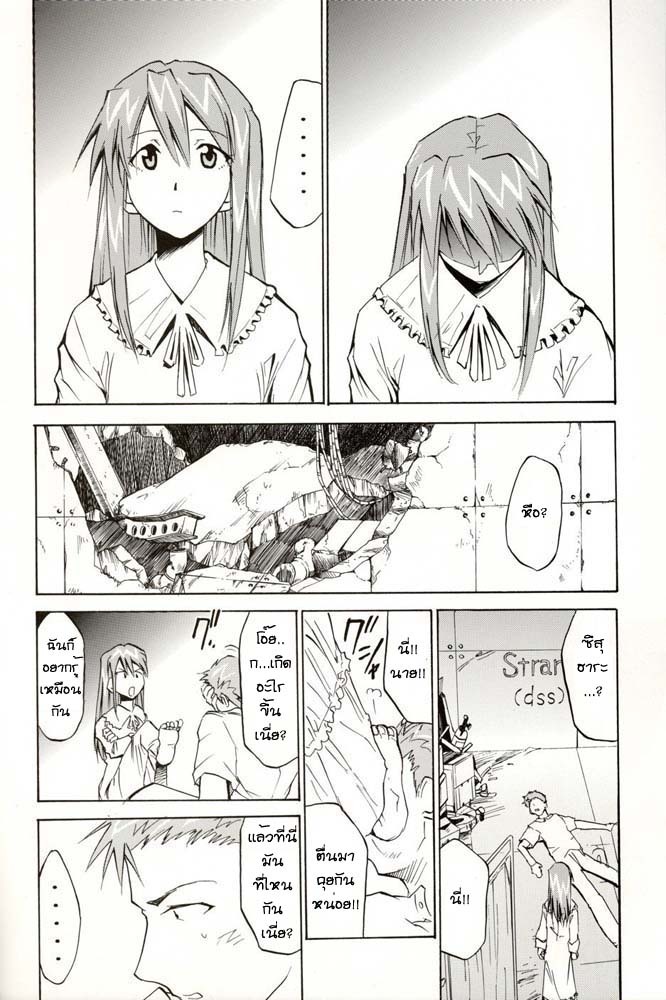 (C70) [Studio Kimigabuchi (Kimimaru)] RE-TAKE 4 (Neon Genesis Evangelion) [Thai ภาษาไทย] [Red] page 174 full