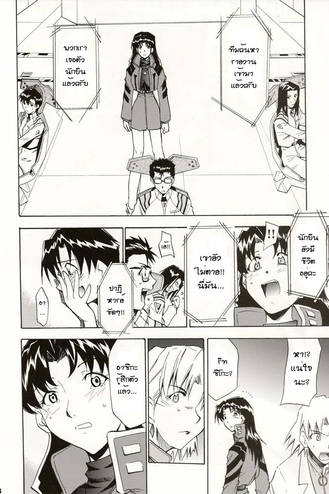 (C70) [Studio Kimigabuchi (Kimimaru)] RE-TAKE 4 (Neon Genesis Evangelion) [Thai ภาษาไทย] [Red] page 178 full