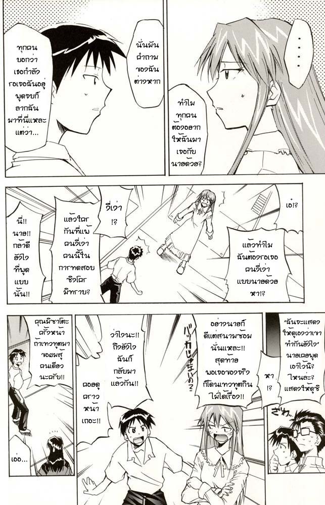 (C70) [Studio Kimigabuchi (Kimimaru)] RE-TAKE 4 (Neon Genesis Evangelion) [Thai ภาษาไทย] [Red] page 180 full