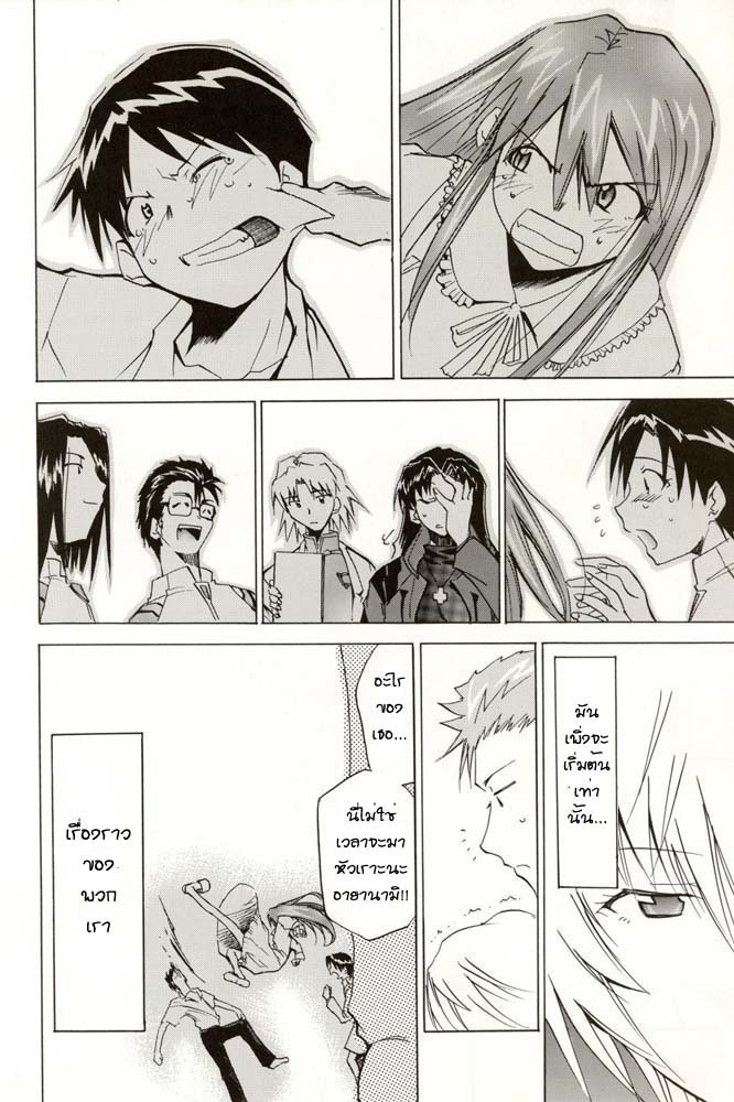 (C70) [Studio Kimigabuchi (Kimimaru)] RE-TAKE 4 (Neon Genesis Evangelion) [Thai ภาษาไทย] [Red] page 182 full