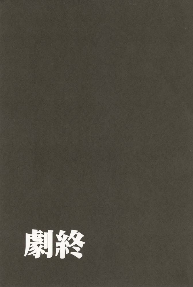 (C70) [Studio Kimigabuchi (Kimimaru)] RE-TAKE 4 (Neon Genesis Evangelion) [Thai ภาษาไทย] [Red] page 193 full