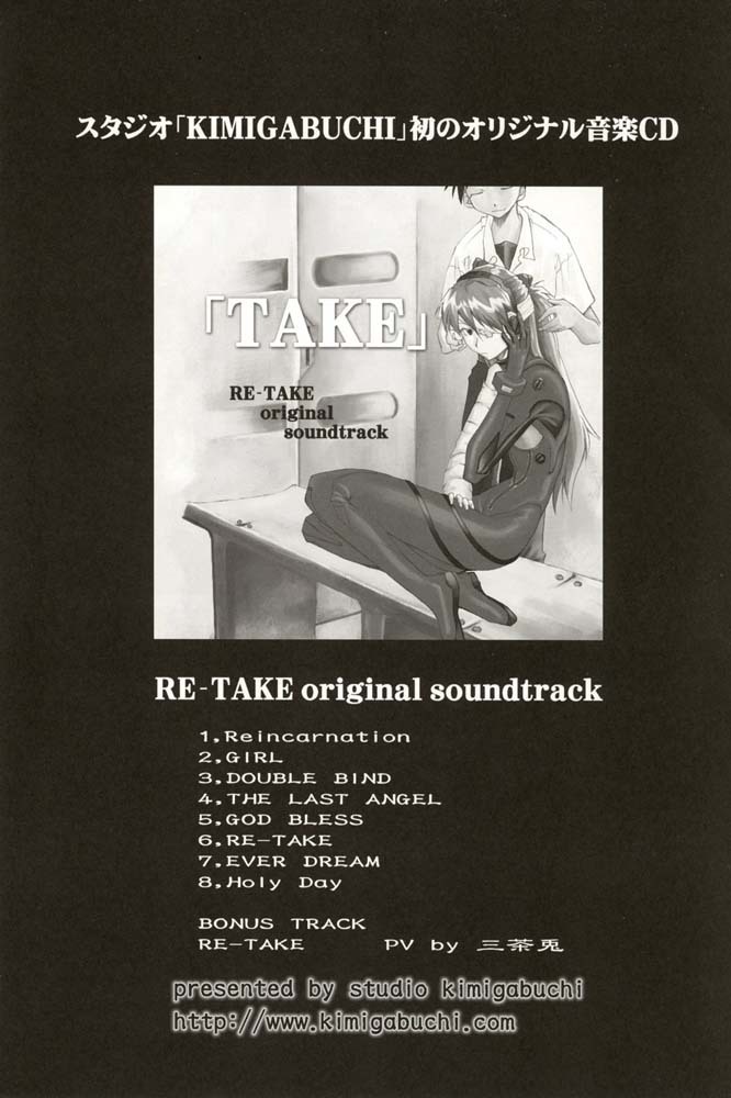 (C70) [Studio Kimigabuchi (Kimimaru)] RE-TAKE 4 (Neon Genesis Evangelion) [Thai ภาษาไทย] [Red] page 194 full