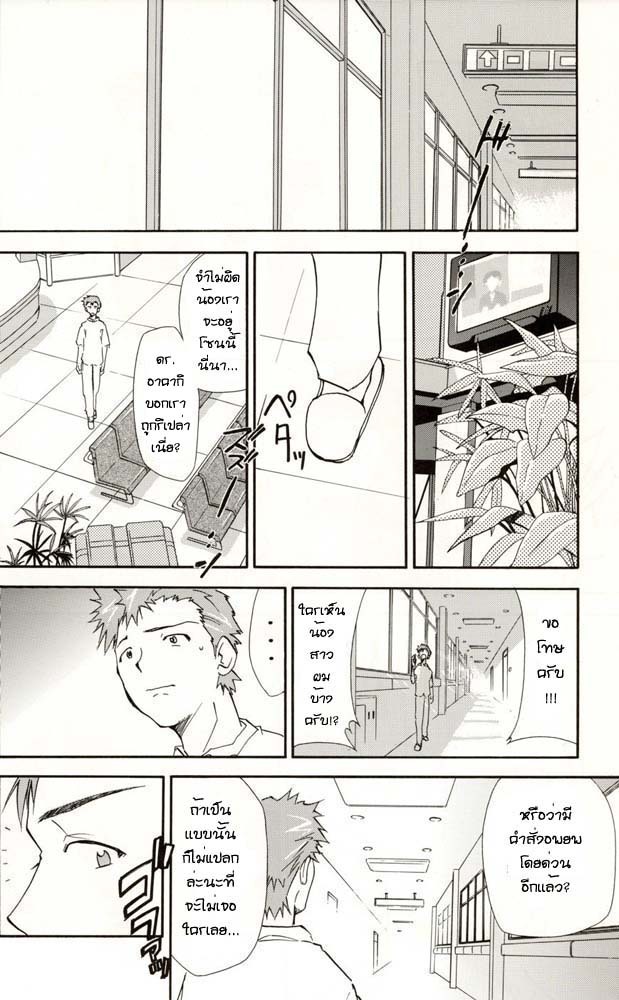 (C70) [Studio Kimigabuchi (Kimimaru)] RE-TAKE 4 (Neon Genesis Evangelion) [Thai ภาษาไทย] [Red] page 21 full