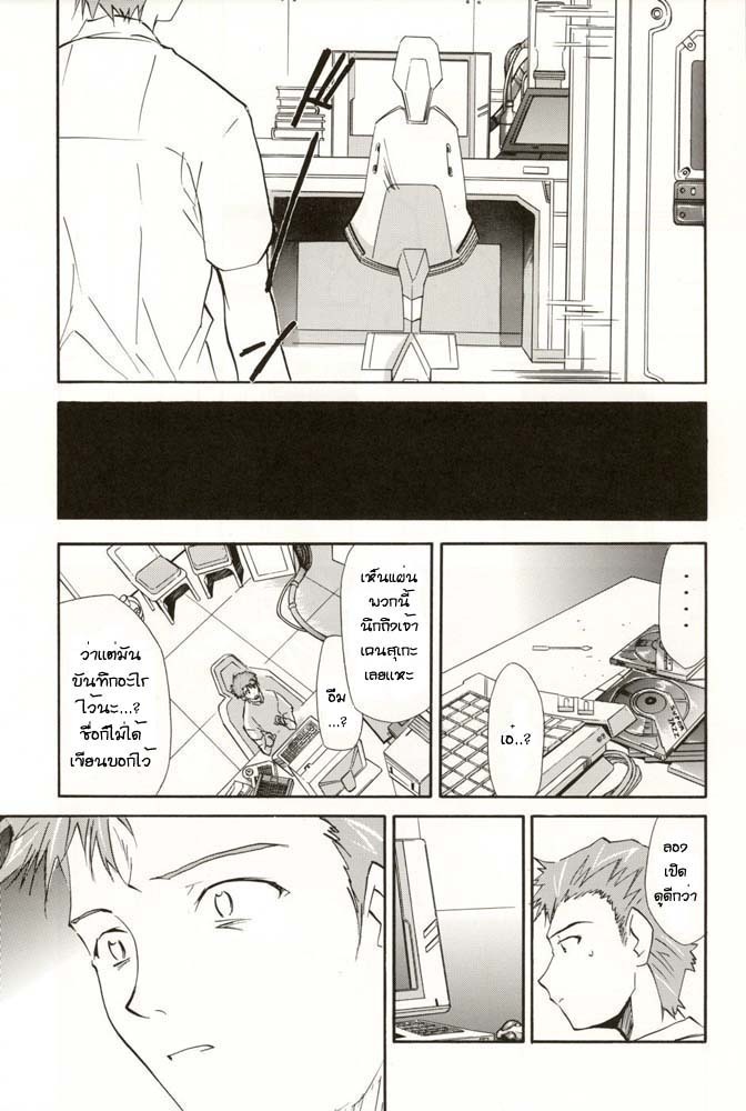 (C70) [Studio Kimigabuchi (Kimimaru)] RE-TAKE 4 (Neon Genesis Evangelion) [Thai ภาษาไทย] [Red] page 22 full