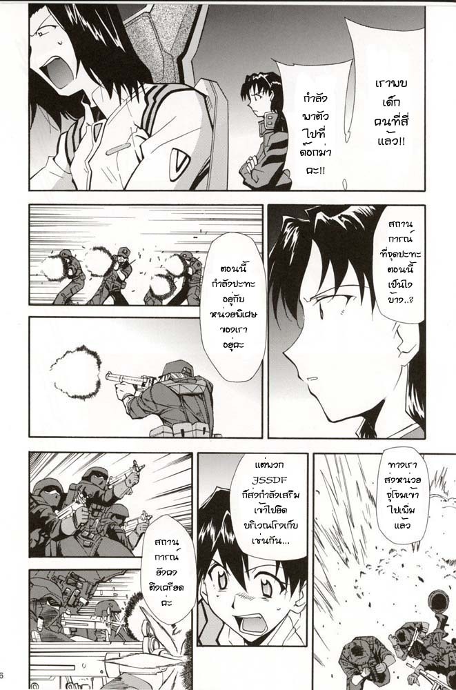 (C70) [Studio Kimigabuchi (Kimimaru)] RE-TAKE 4 (Neon Genesis Evangelion) [Thai ภาษาไทย] [Red] page 25 full