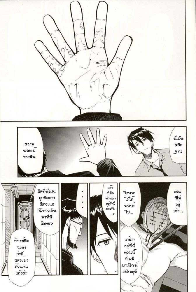 (C70) [Studio Kimigabuchi (Kimimaru)] RE-TAKE 4 (Neon Genesis Evangelion) [Thai ภาษาไทย] [Red] page 28 full