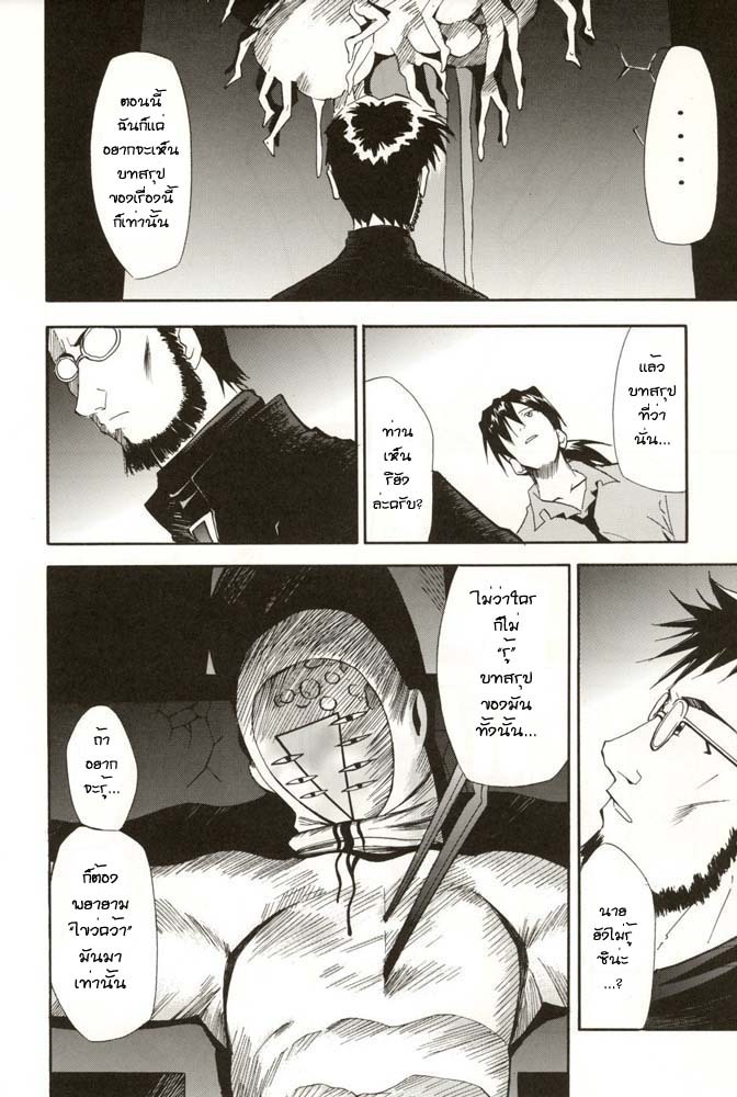 (C70) [Studio Kimigabuchi (Kimimaru)] RE-TAKE 4 (Neon Genesis Evangelion) [Thai ภาษาไทย] [Red] page 29 full