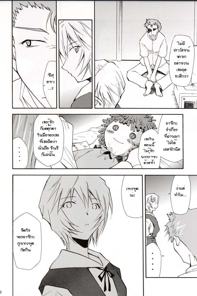 (C70) [Studio Kimigabuchi (Kimimaru)] RE-TAKE 4 (Neon Genesis Evangelion) [Thai ภาษาไทย] [Red] page 31 full