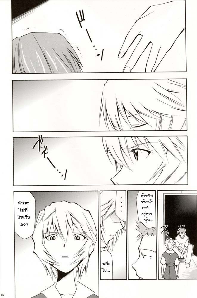 (C70) [Studio Kimigabuchi (Kimimaru)] RE-TAKE 4 (Neon Genesis Evangelion) [Thai ภาษาไทย] [Red] page 35 full