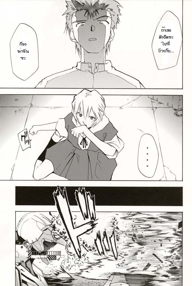 (C70) [Studio Kimigabuchi (Kimimaru)] RE-TAKE 4 (Neon Genesis Evangelion) [Thai ภาษาไทย] [Red] page 40 full