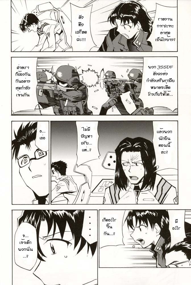 (C70) [Studio Kimigabuchi (Kimimaru)] RE-TAKE 4 (Neon Genesis Evangelion) [Thai ภาษาไทย] [Red] page 41 full