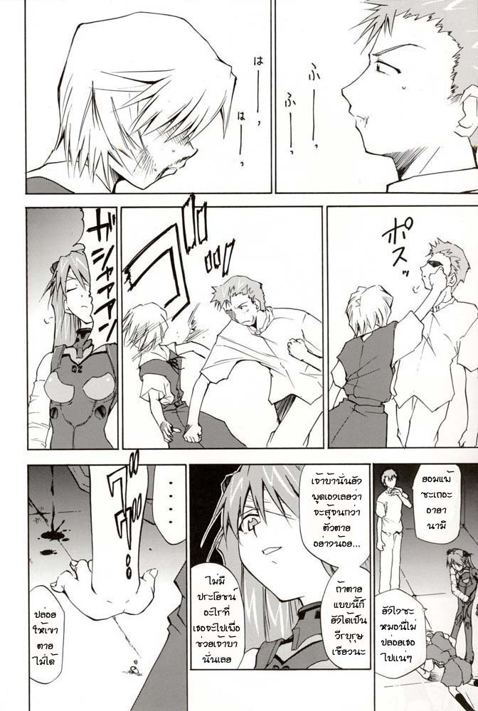 (C70) [Studio Kimigabuchi (Kimimaru)] RE-TAKE 4 (Neon Genesis Evangelion) [Thai ภาษาไทย] [Red] page 43 full