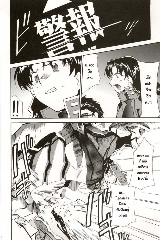 (C70) [Studio Kimigabuchi (Kimimaru)] RE-TAKE 4 (Neon Genesis Evangelion) [Thai ภาษาไทย] [Red] page 47 full