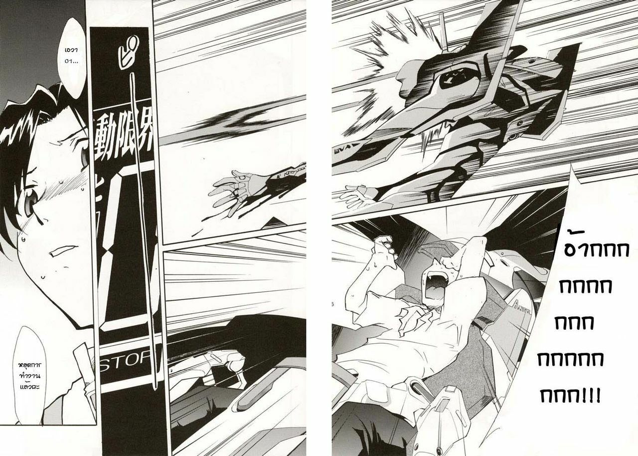 (C70) [Studio Kimigabuchi (Kimimaru)] RE-TAKE 4 (Neon Genesis Evangelion) [Thai ภาษาไทย] [Red] page 55 full