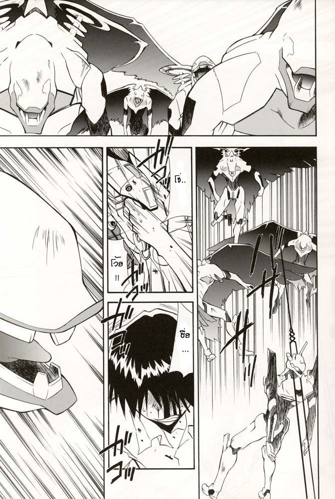 (C70) [Studio Kimigabuchi (Kimimaru)] RE-TAKE 4 (Neon Genesis Evangelion) [Thai ภาษาไทย] [Red] page 57 full