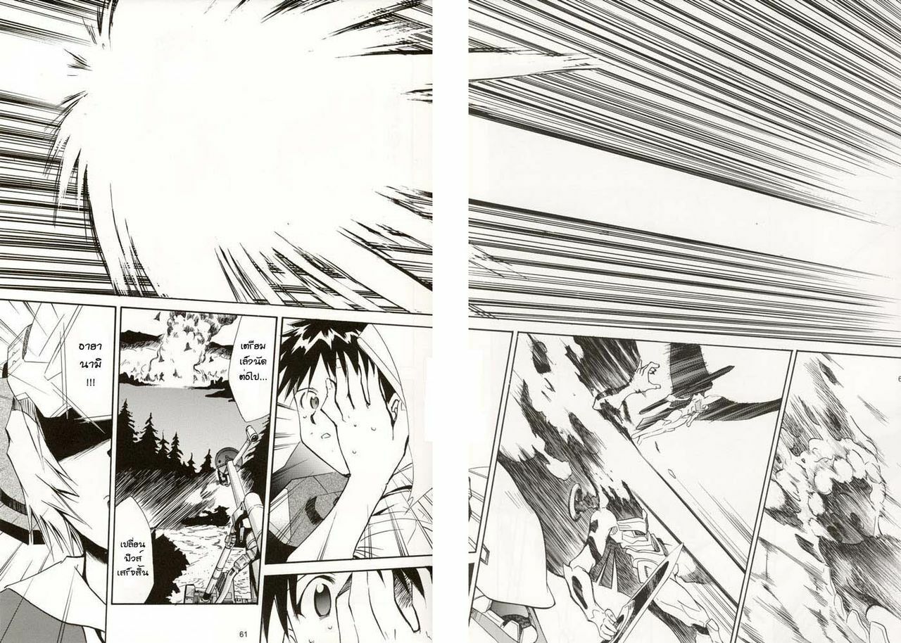 (C70) [Studio Kimigabuchi (Kimimaru)] RE-TAKE 4 (Neon Genesis Evangelion) [Thai ภาษาไทย] [Red] page 58 full