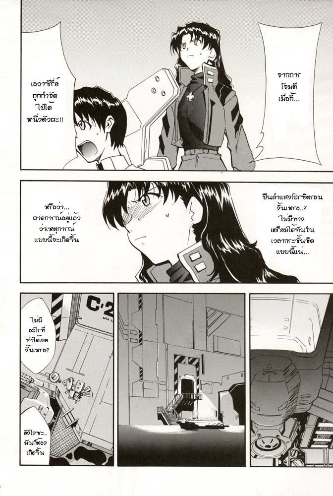 (C70) [Studio Kimigabuchi (Kimimaru)] RE-TAKE 4 (Neon Genesis Evangelion) [Thai ภาษาไทย] [Red] page 59 full