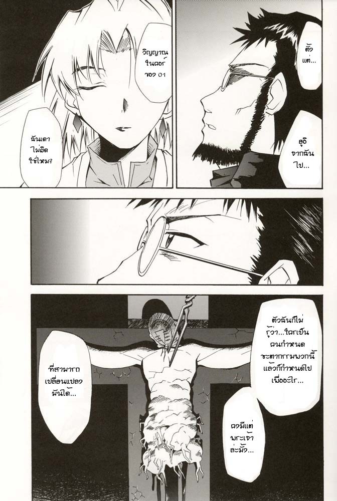 (C70) [Studio Kimigabuchi (Kimimaru)] RE-TAKE 4 (Neon Genesis Evangelion) [Thai ภาษาไทย] [Red] page 60 full