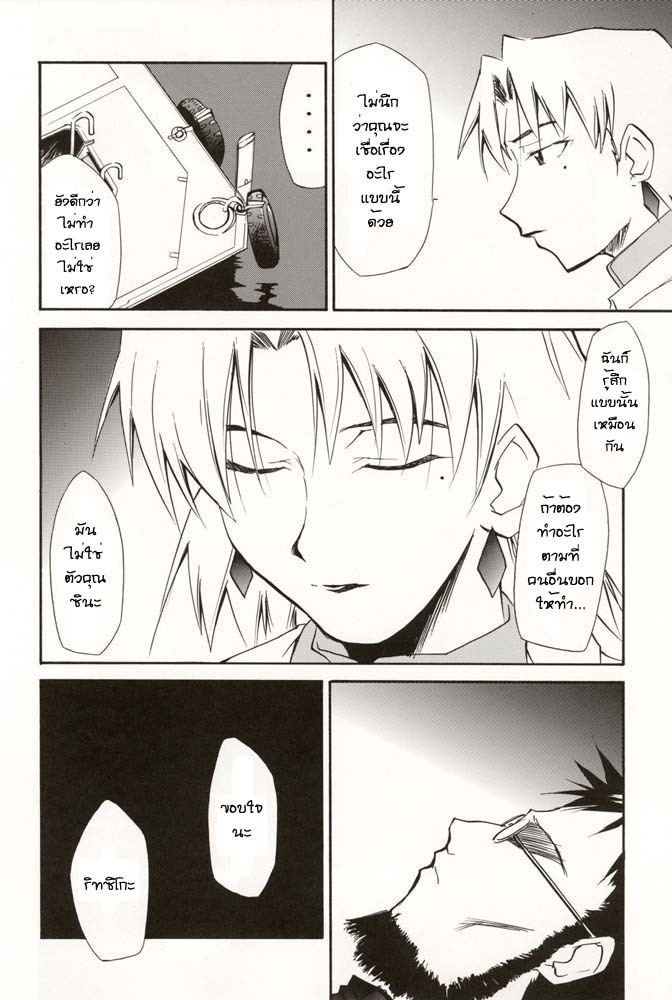 (C70) [Studio Kimigabuchi (Kimimaru)] RE-TAKE 4 (Neon Genesis Evangelion) [Thai ภาษาไทย] [Red] page 61 full