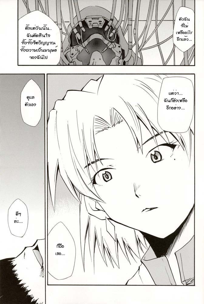 (C70) [Studio Kimigabuchi (Kimimaru)] RE-TAKE 4 (Neon Genesis Evangelion) [Thai ภาษาไทย] [Red] page 62 full